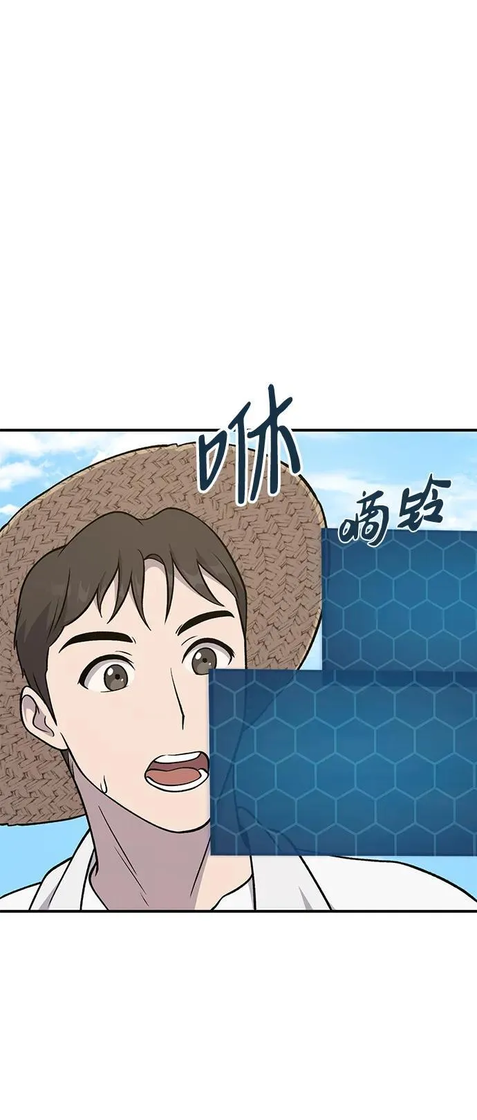[第52话] 当爸爸了 第86页
