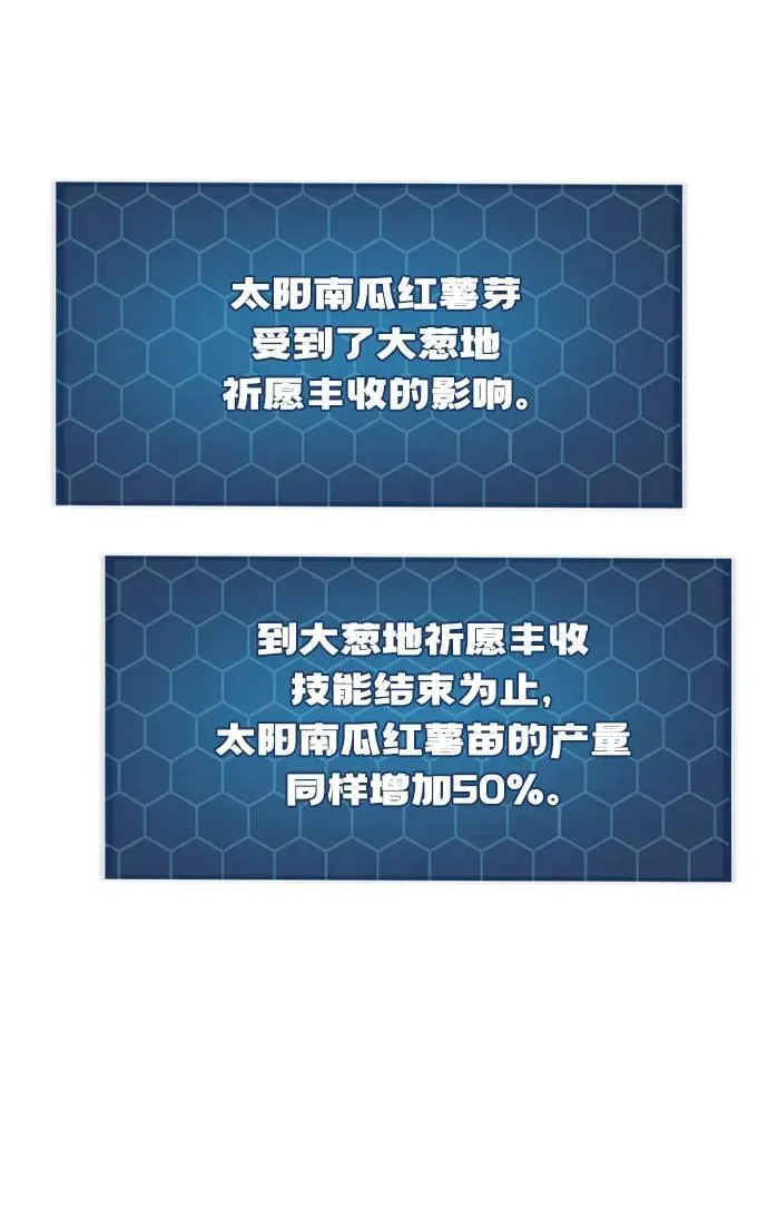 [第52话] 当爸爸了 第87页