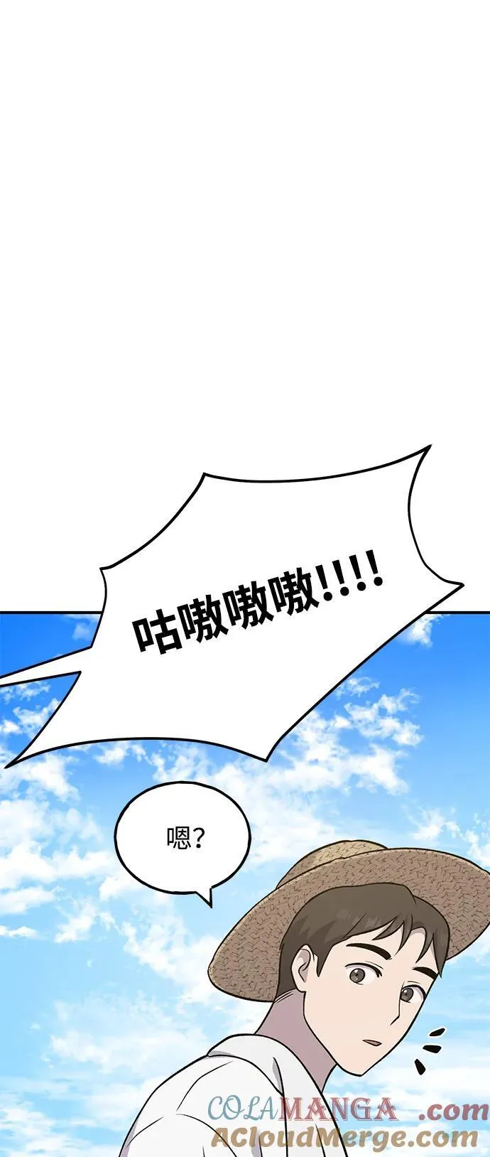 [第52话] 当爸爸了 第89页