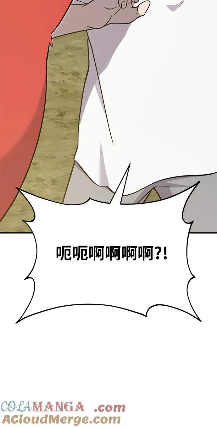 [第52话] 当爸爸了 第93页
