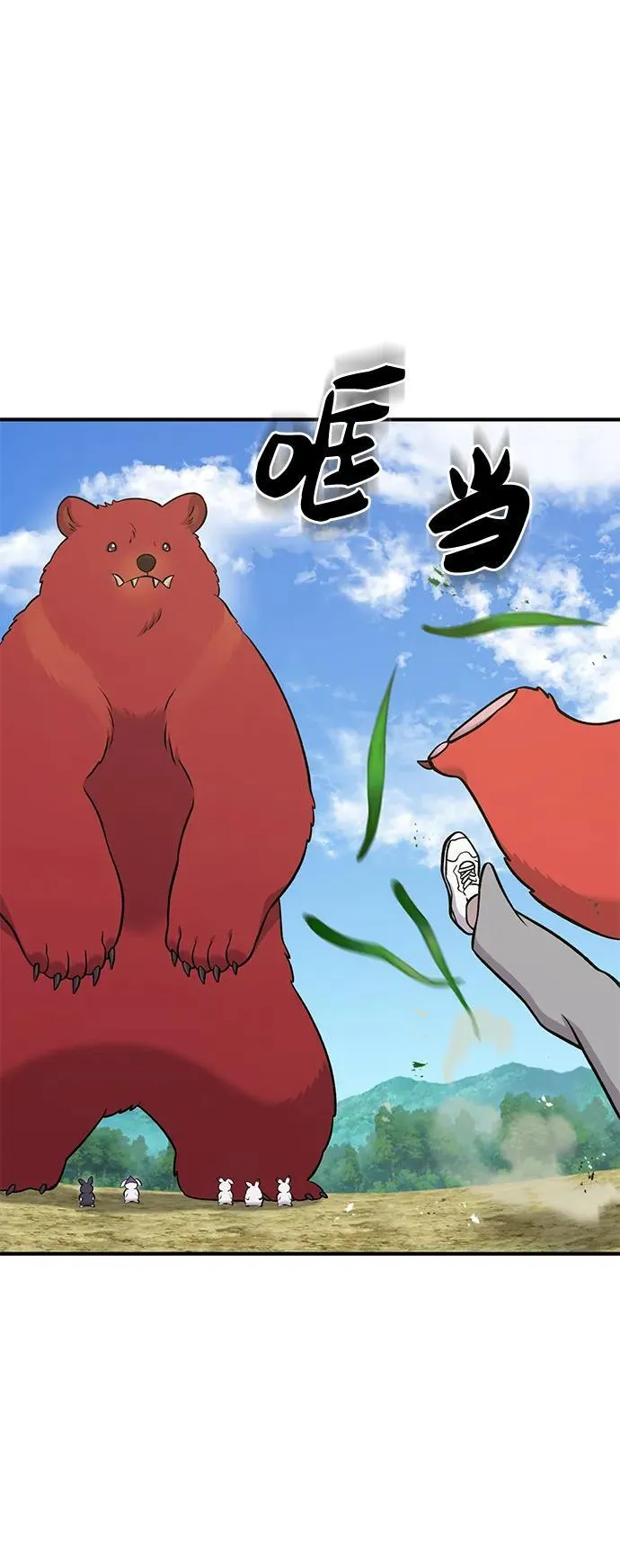 [第52话] 当爸爸了 第94页