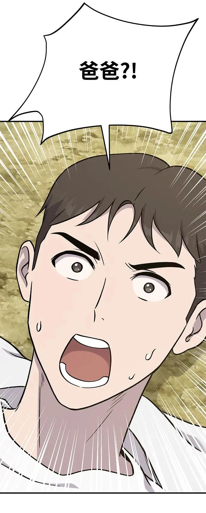 [第52话] 当爸爸了 第98页