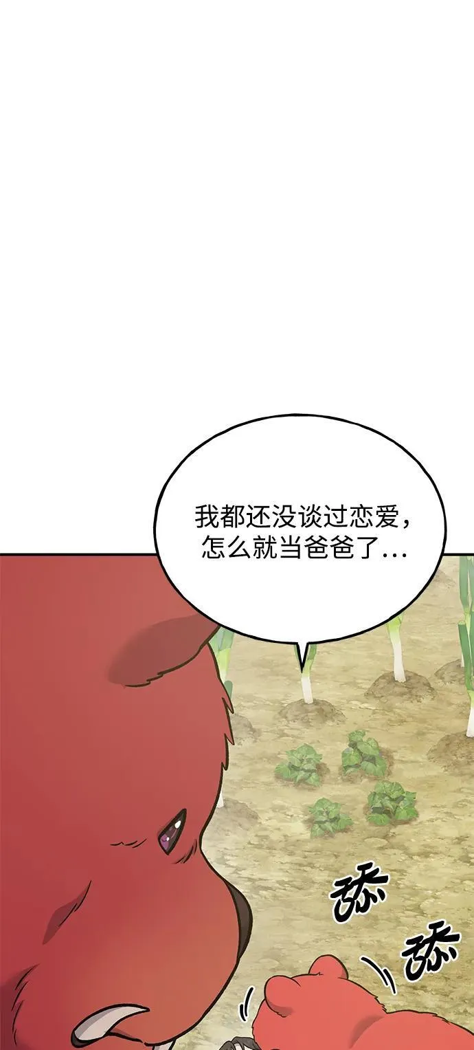 [第52话] 当爸爸了 第99页