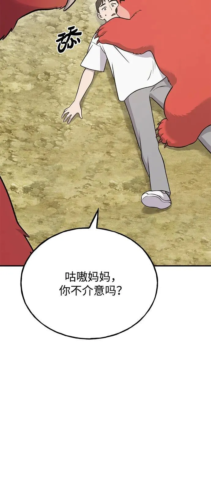 [第52话] 当爸爸了 第100页