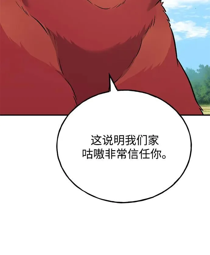 [第52话] 当爸爸了 第103页