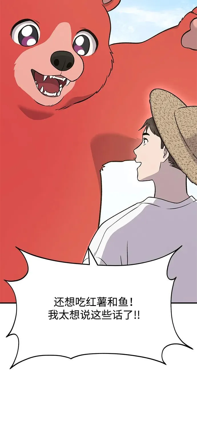 [第52话] 当爸爸了 第107页