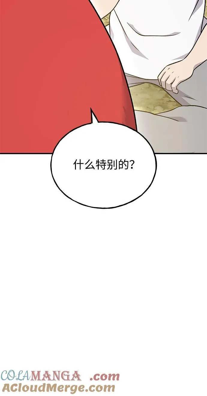 [第52话] 当爸爸了 第109页