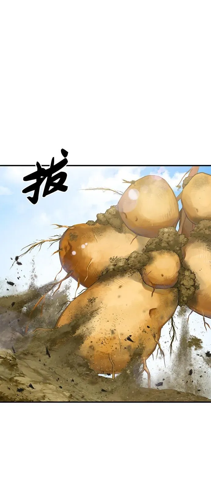 [第52话] 当爸爸了 第111页