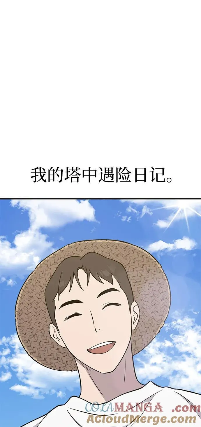 [第52话] 当爸爸了 第121页