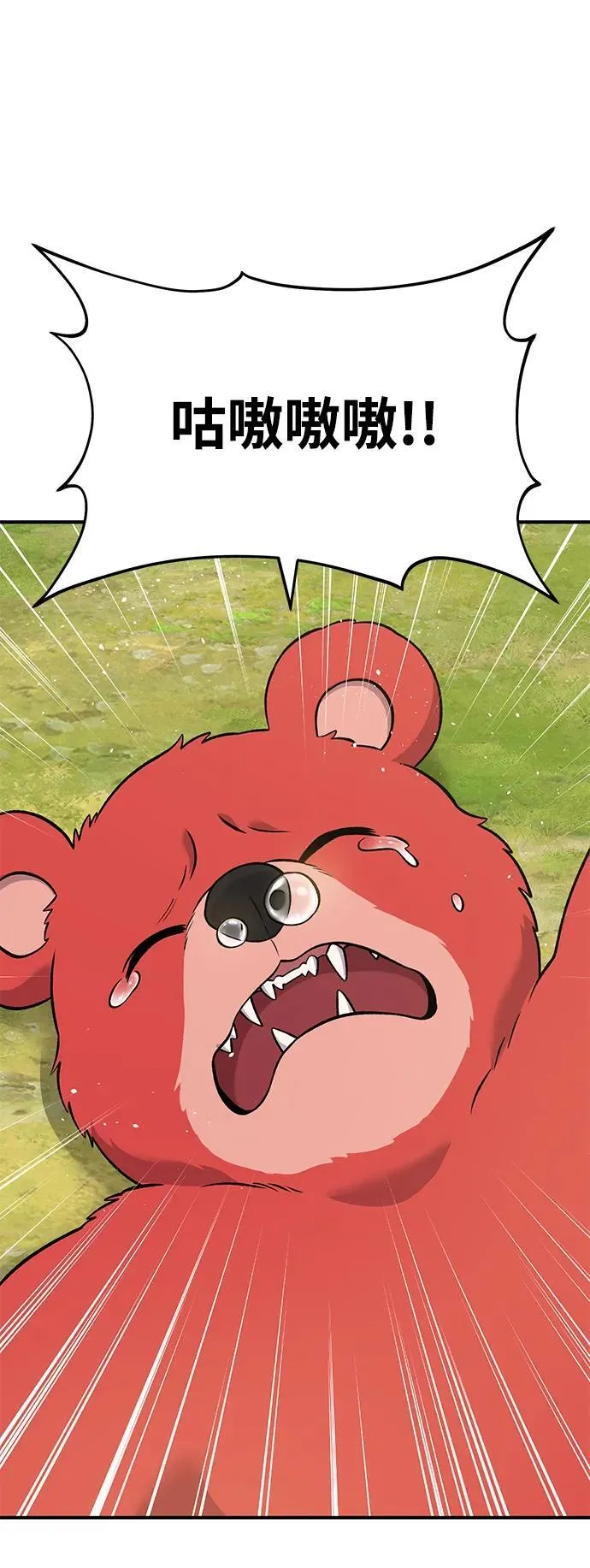 [第53话] 去往传送小站！ 第3页