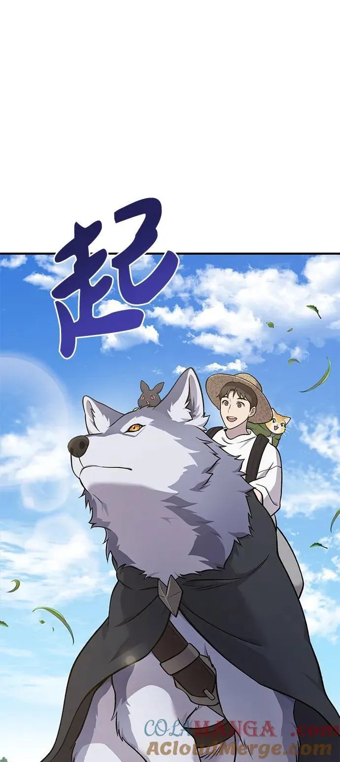[第53话] 去往传送小站！ 第13页