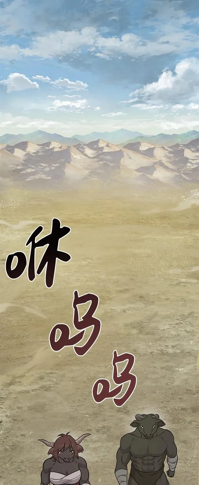 [第53话] 去往传送小站！ 第19页