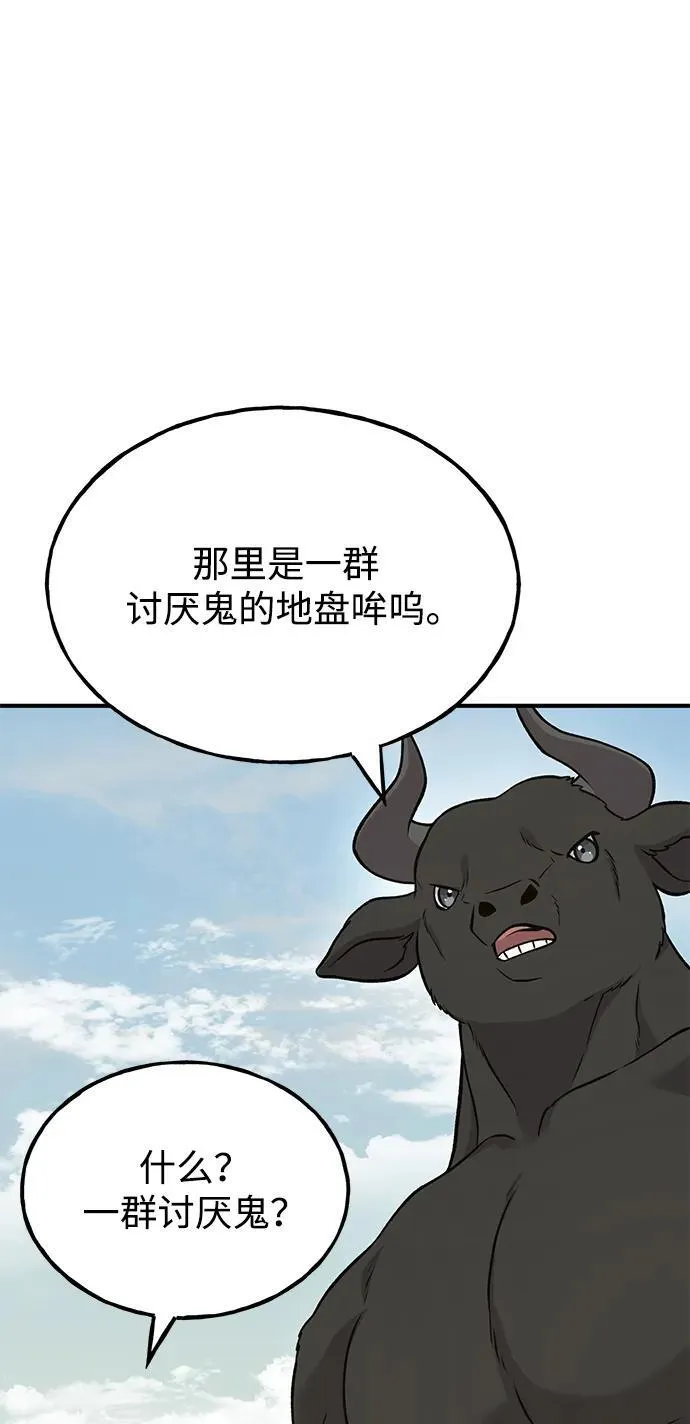 [第53话] 去往传送小站！ 第24页