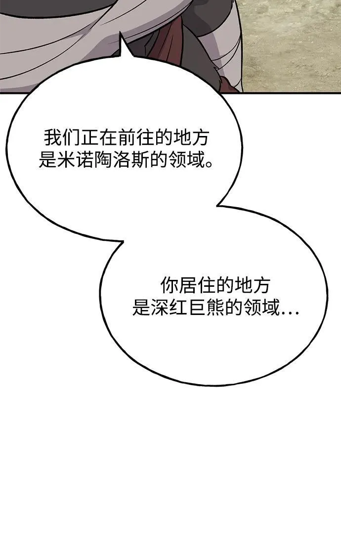 [第53话] 去往传送小站！ 第27页