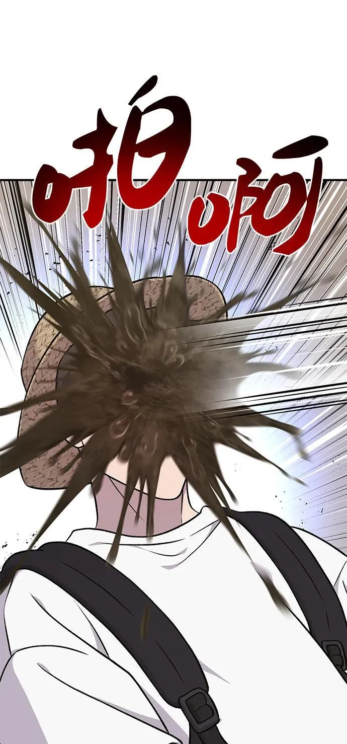 [第53话] 去往传送小站！ 第32页
