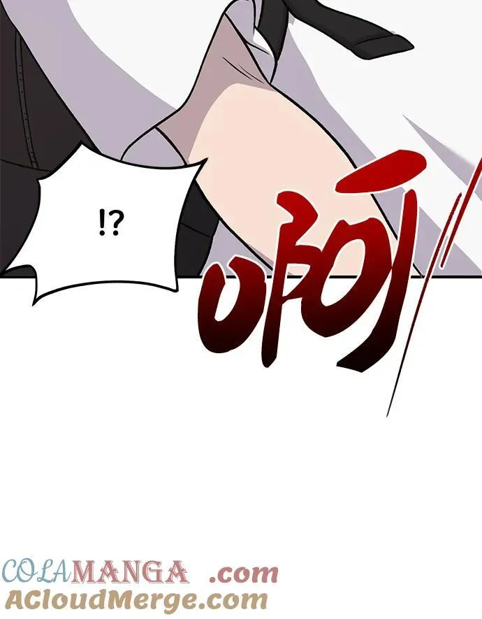 [第53话] 去往传送小站！ 第33页