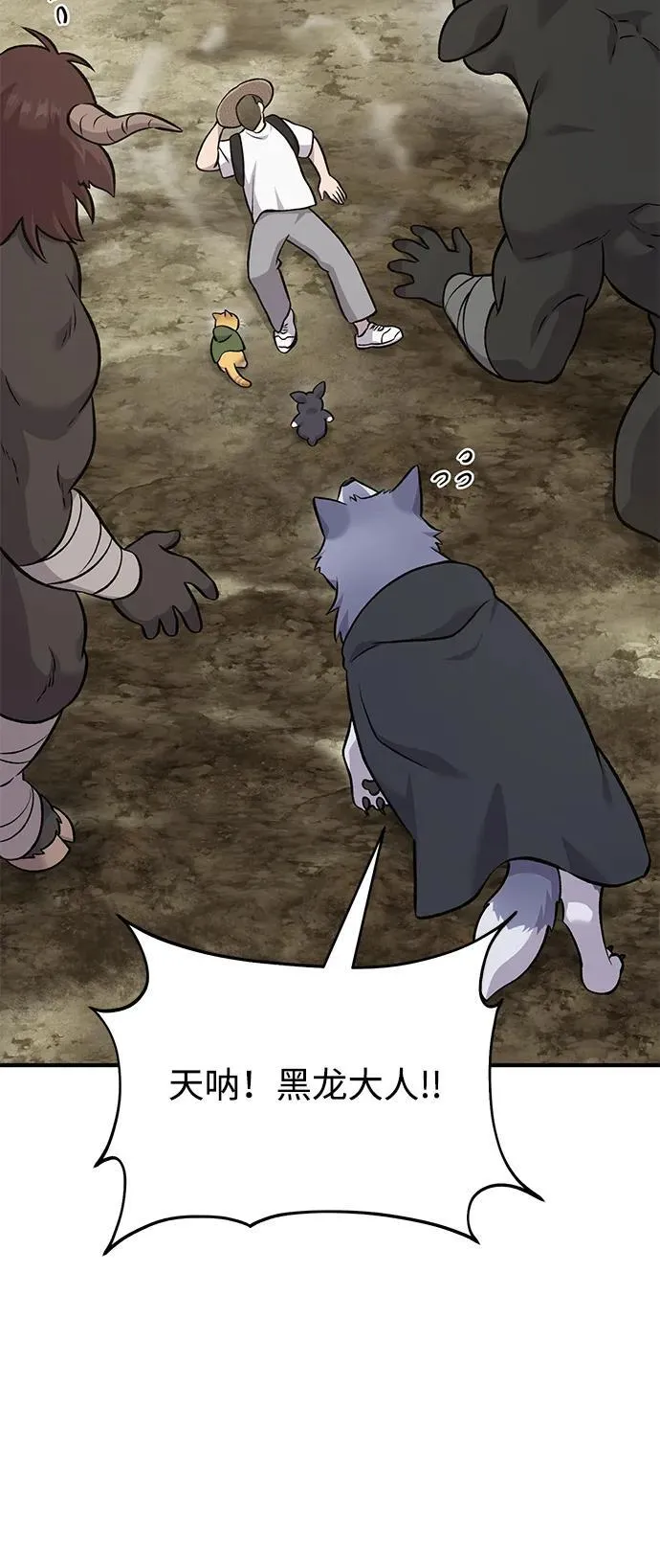 [第53话] 去往传送小站！ 第36页