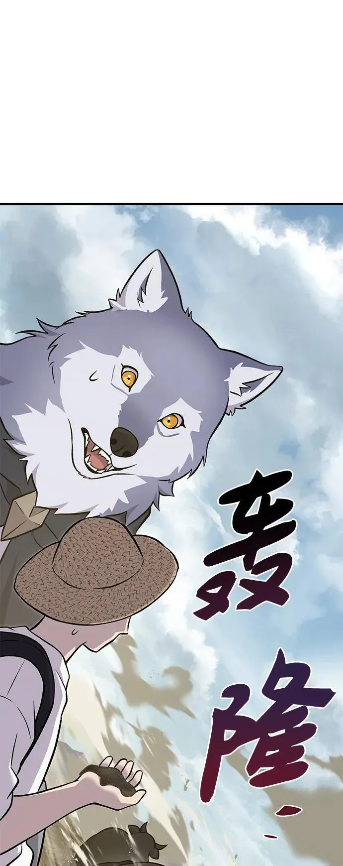 [第53话] 去往传送小站！ 第38页