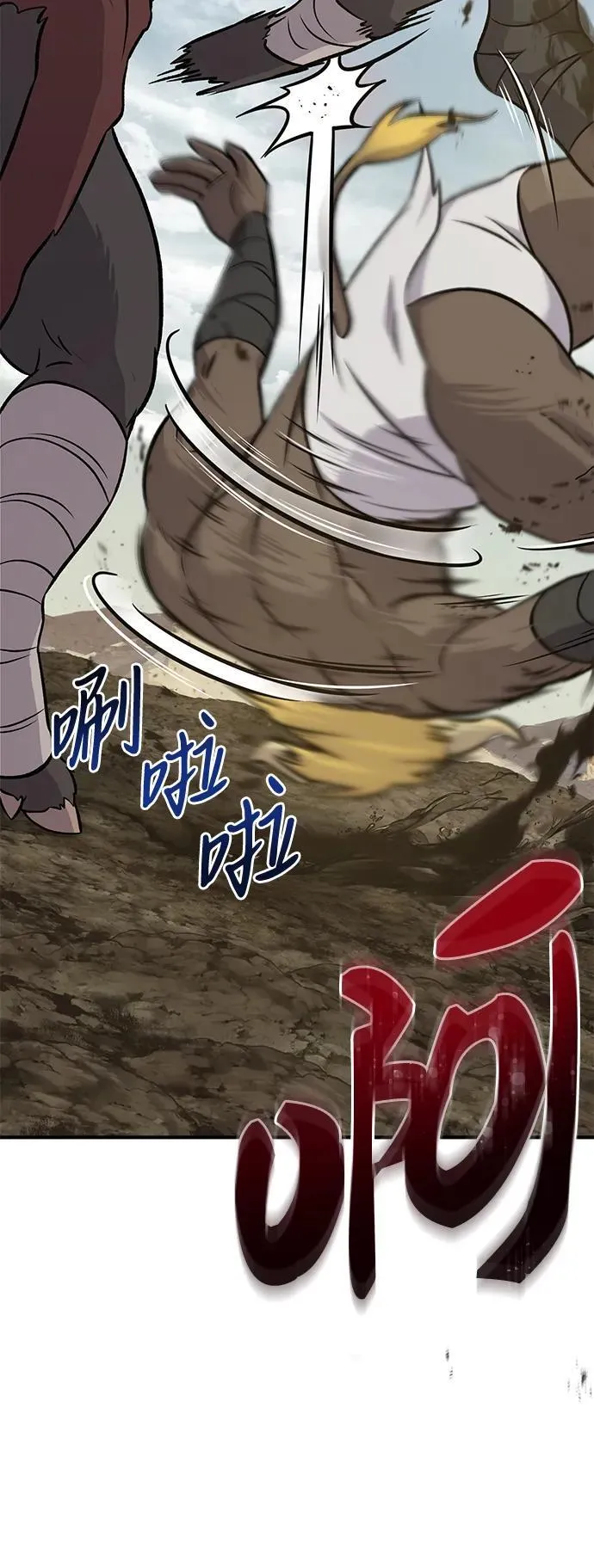 [第53话] 去往传送小站！ 第46页