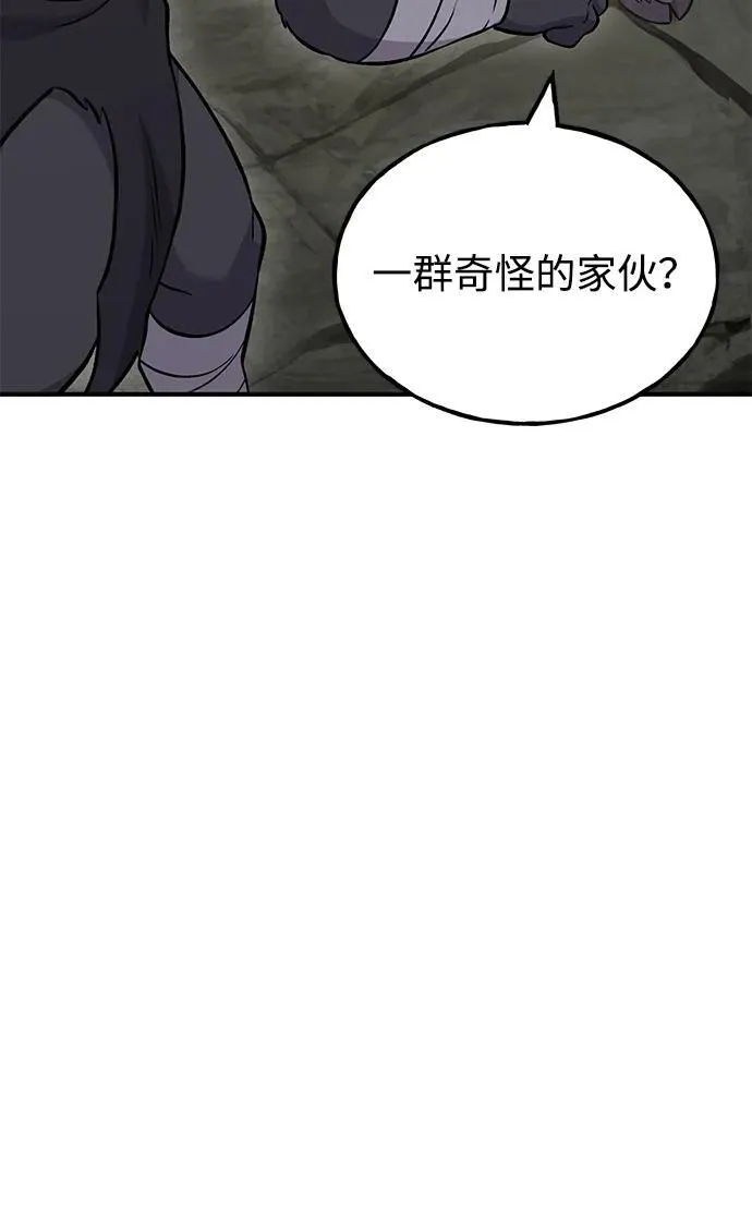[第53话] 去往传送小站！ 第51页
