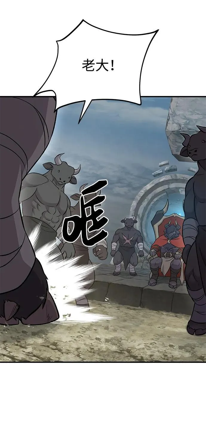 [第53话] 去往传送小站！ 第52页