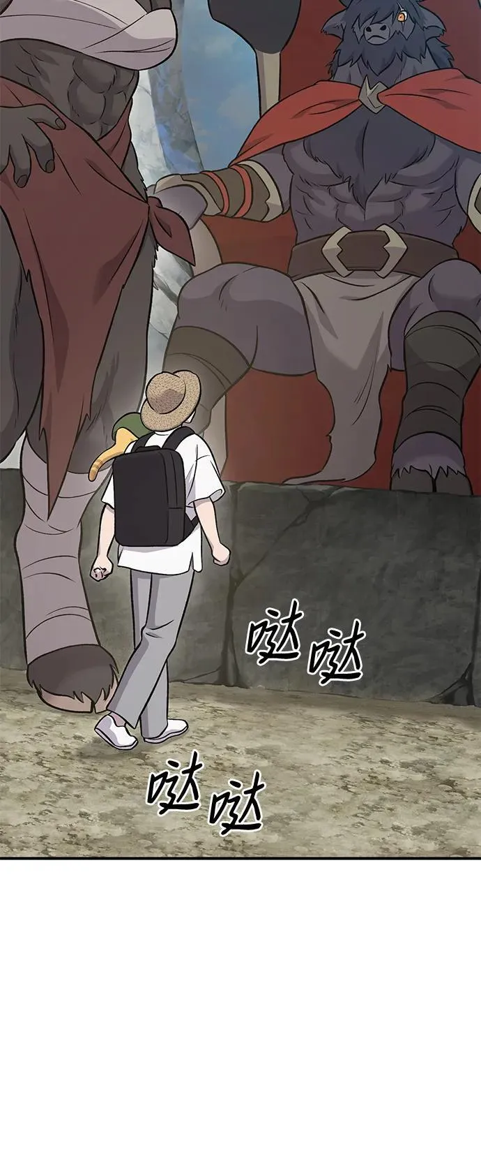 [第53话] 去往传送小站！ 第58页