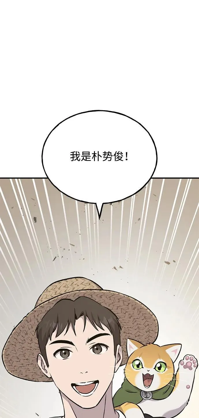 [第53话] 去往传送小站！ 第60页
