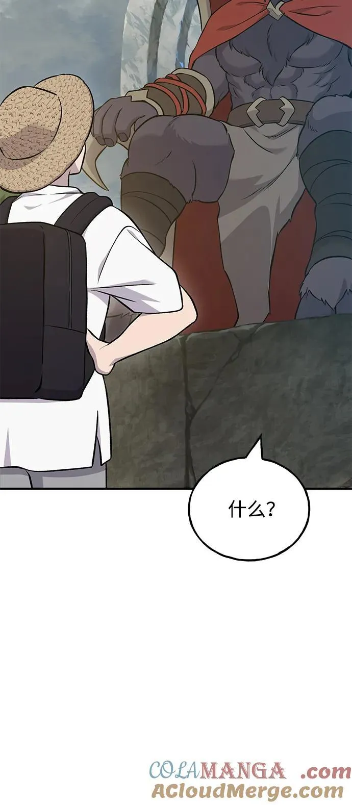 [第53话] 去往传送小站！ 第65页