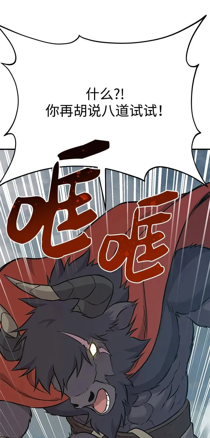 [第53话] 去往传送小站！ 第71页