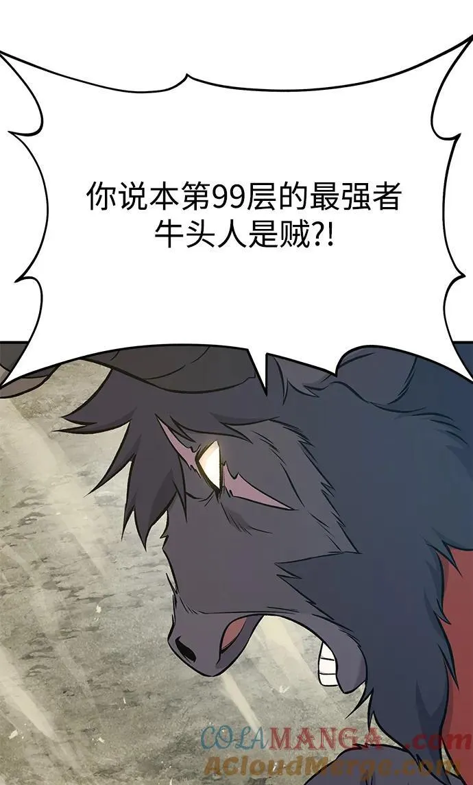 [第53话] 去往传送小站！ 第73页