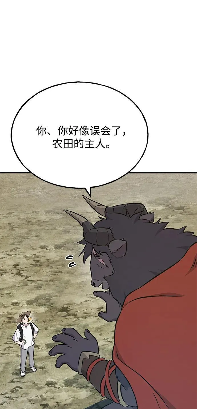 [第53话] 去往传送小站！ 第78页