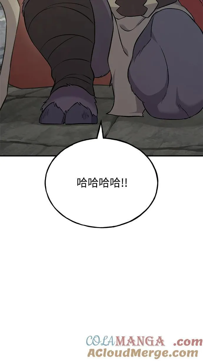 [第53话] 去往传送小站！ 第81页