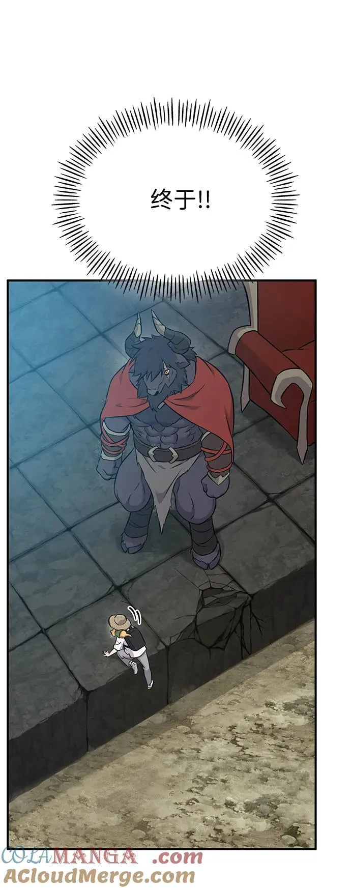 [第53话] 去往传送小站！ 第93页