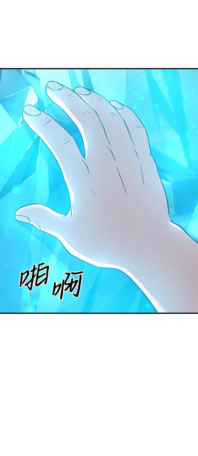 [第53话] 去往传送小站！ 第100页