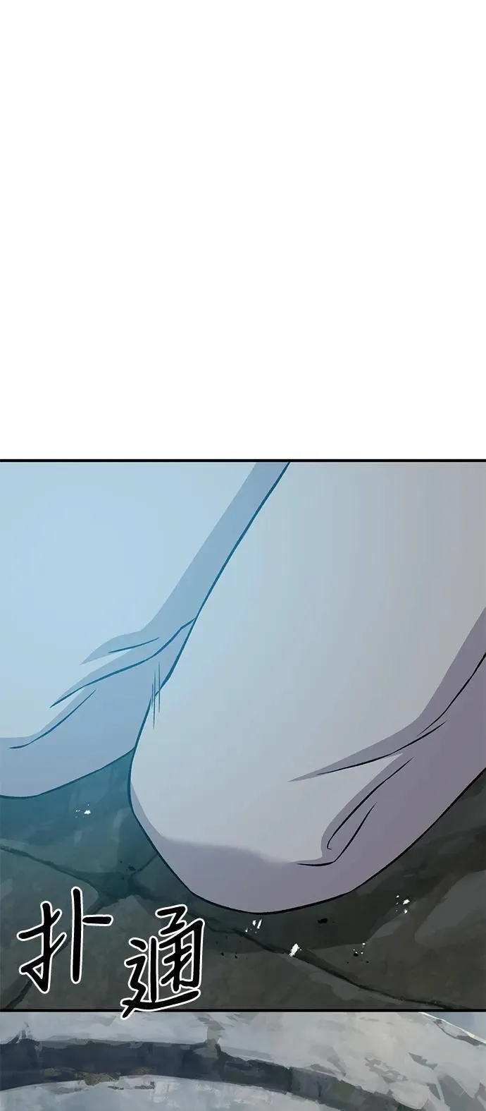 [第53话] 去往传送小站！ 第112页