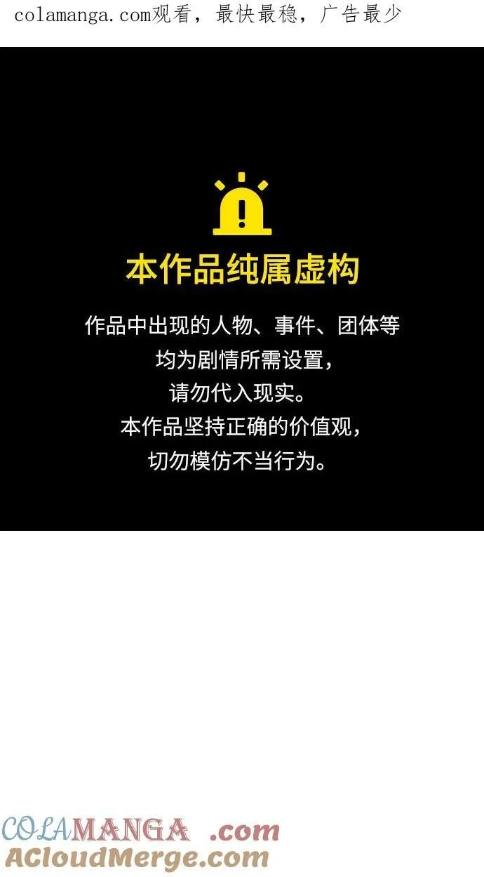 [第54话] 要不要做个交易？ 第1页