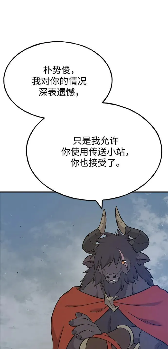 [第54话] 要不要做个交易？ 第6页