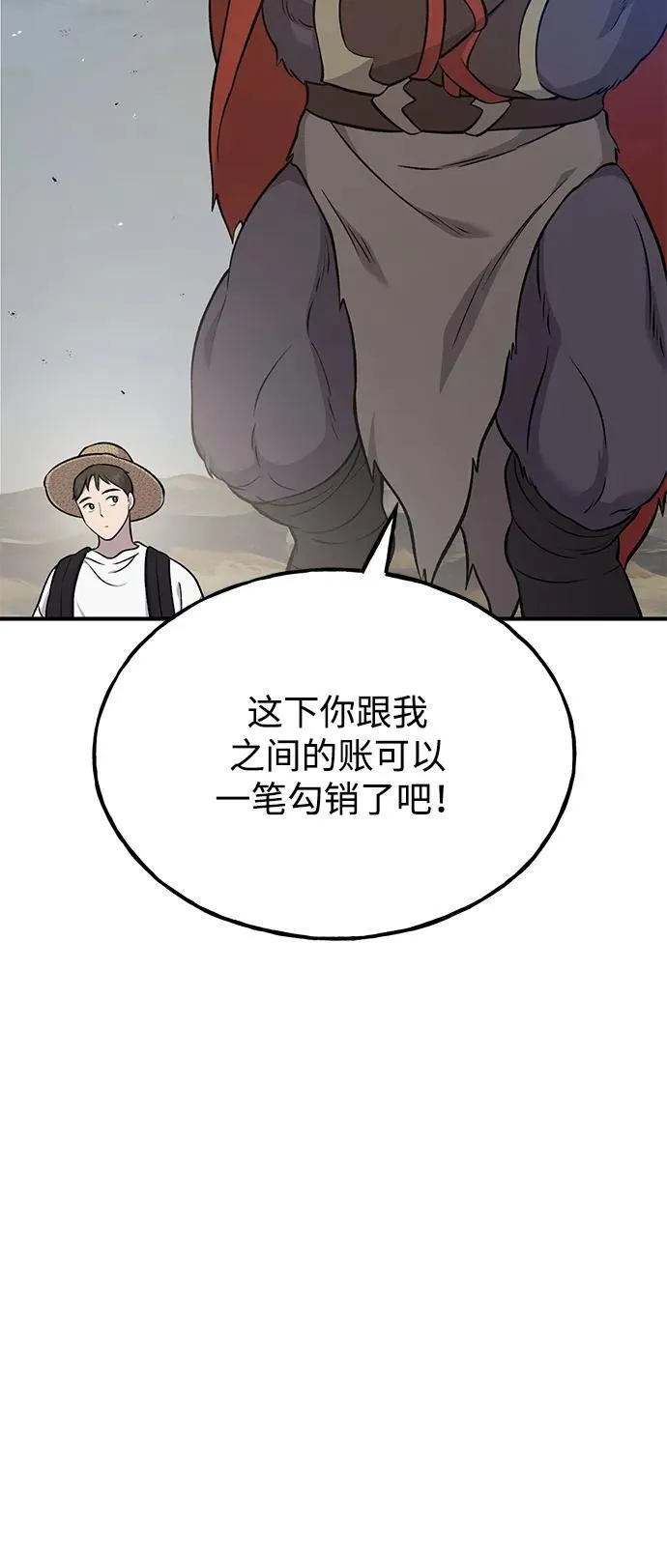 [第54话] 要不要做个交易？ 第7页