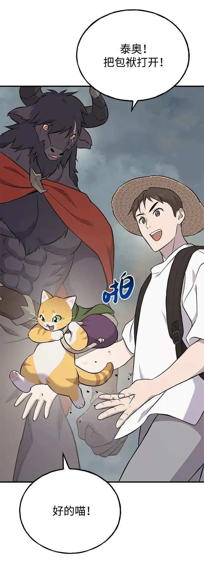 [第54话] 要不要做个交易？ 第11页