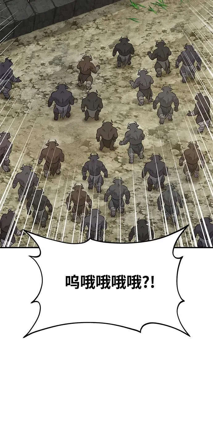 [第54话] 要不要做个交易？ 第15页