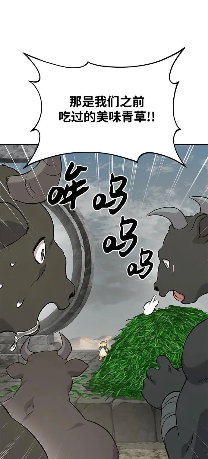 [第54话] 要不要做个交易？ 第16页
