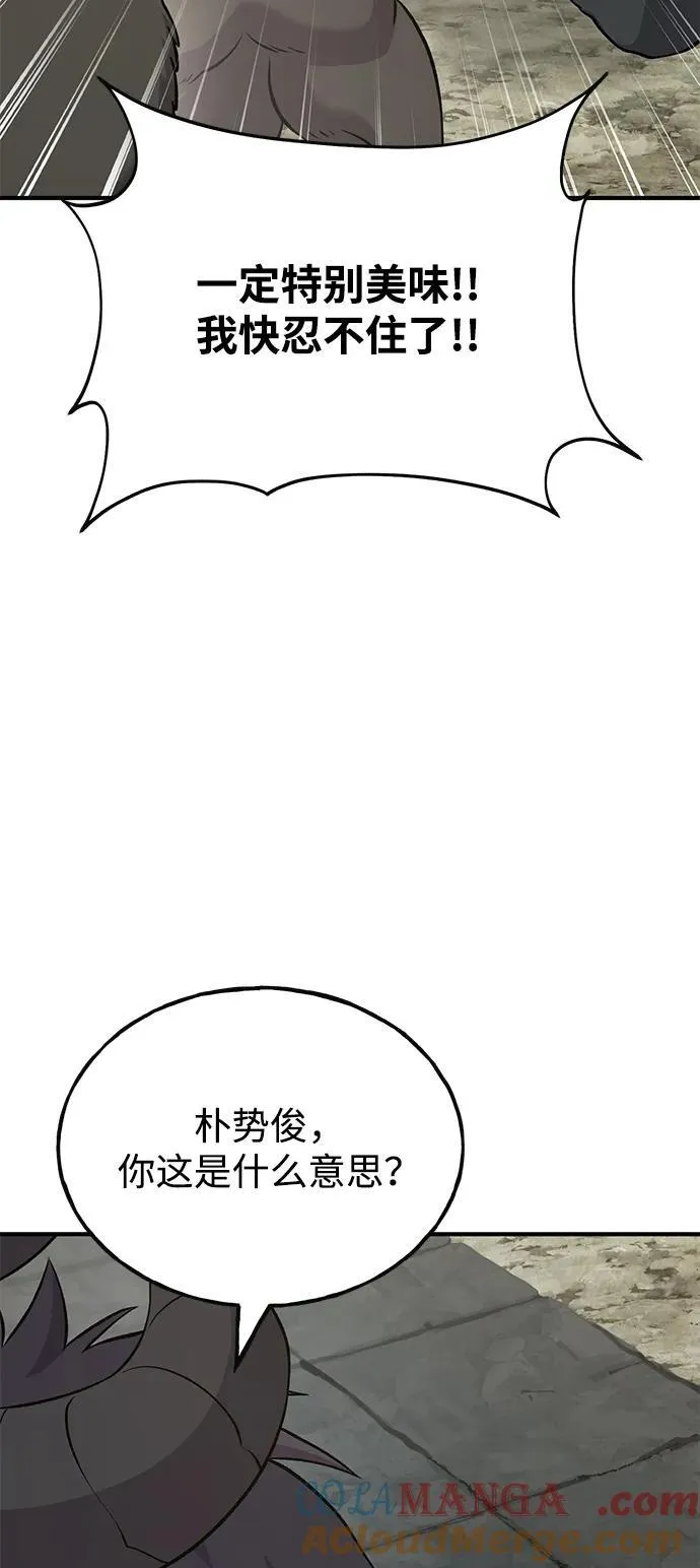 [第54话] 要不要做个交易？ 第17页