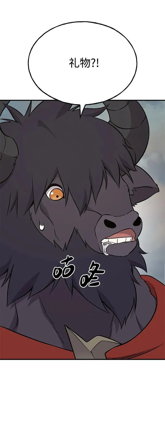 [第54话] 要不要做个交易？ 第19页