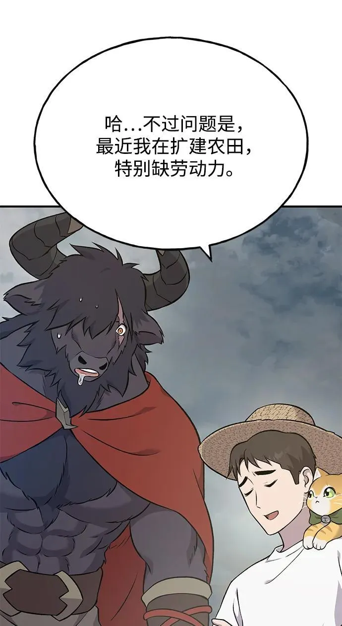 [第54话] 要不要做个交易？ 第20页