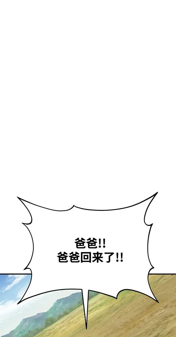 [第54话] 要不要做个交易？ 第31页
