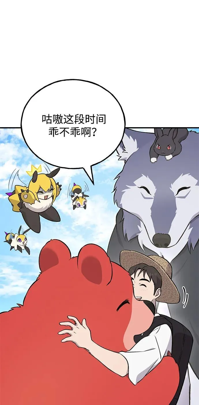 [第54话] 要不要做个交易？ 第34页