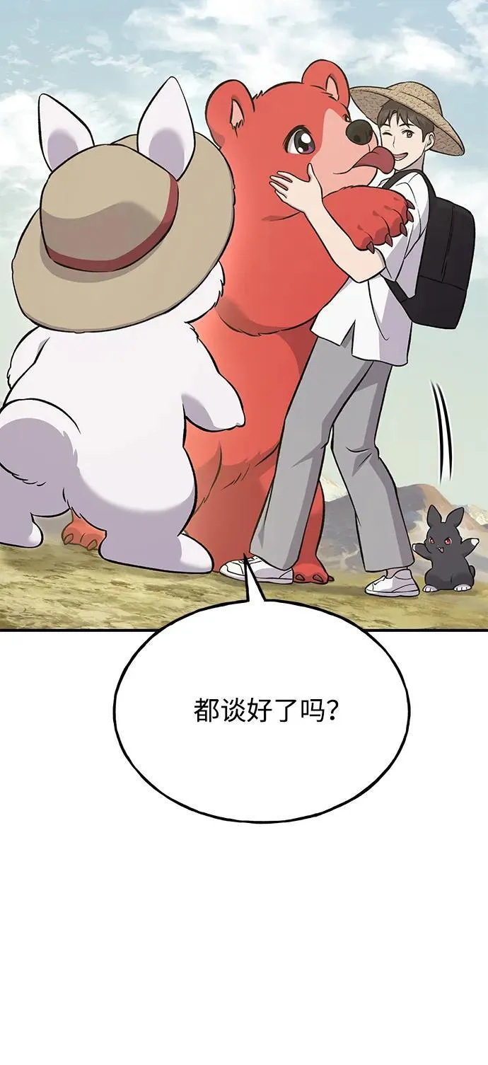 [第54话] 要不要做个交易？ 第36页