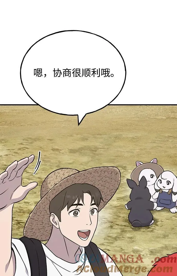 [第54话] 要不要做个交易？ 第37页