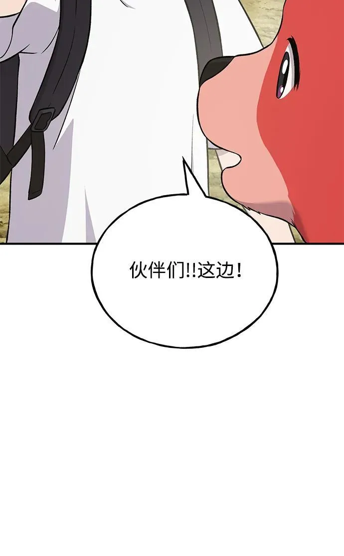 [第54话] 要不要做个交易？ 第38页