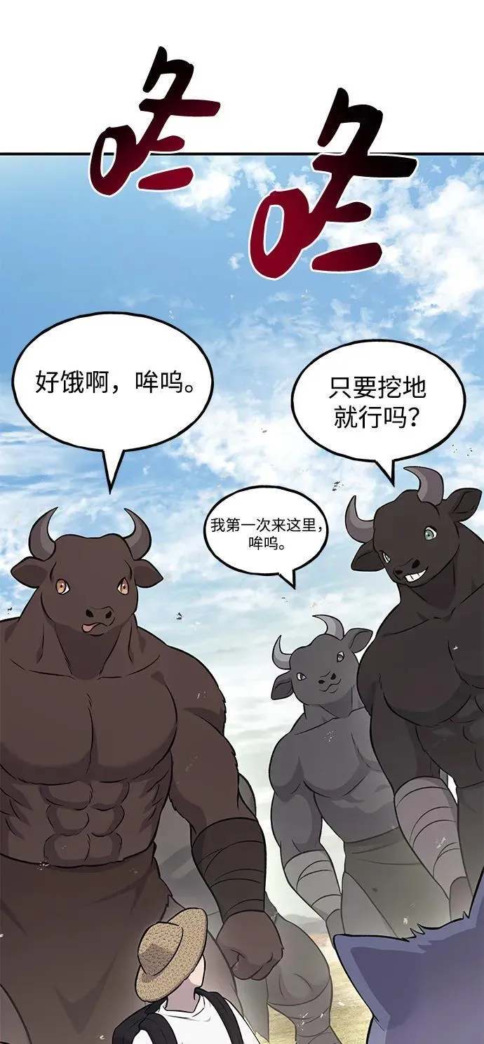[第54话] 要不要做个交易？ 第40页